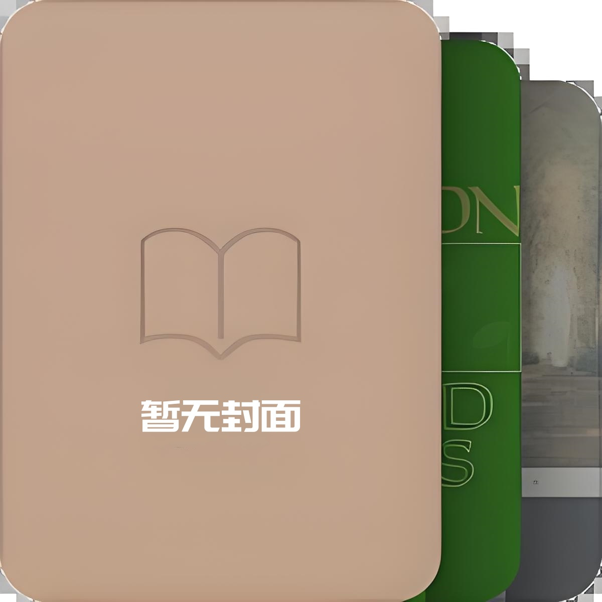 【红尘客栈】恶毒后娘她真香 作者：猫儿不偷腥(1)